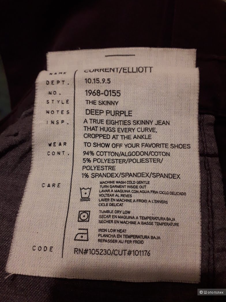Джинсовые брюки CURRENT/ ELLIOTT, размер 25