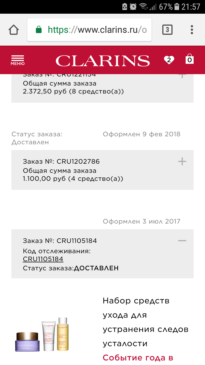 Омолаживающая маска, устраняющая следы усталости Clarins Extra-Firming Mask