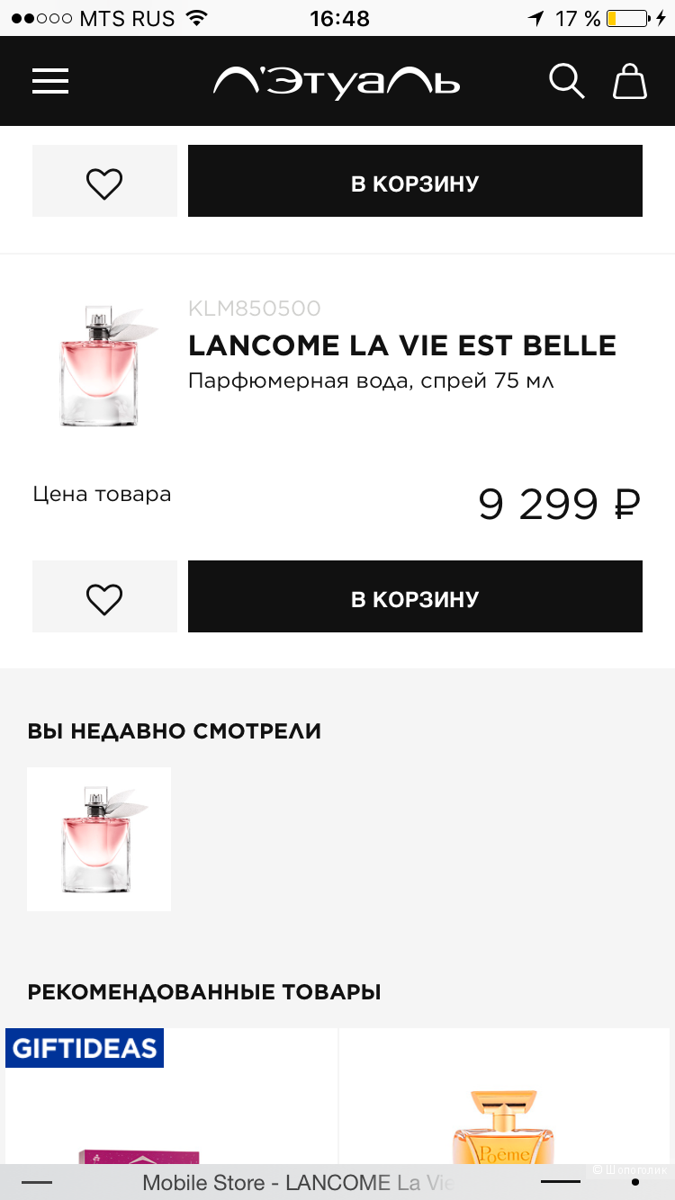 Lancome La vie est belle 75 ml