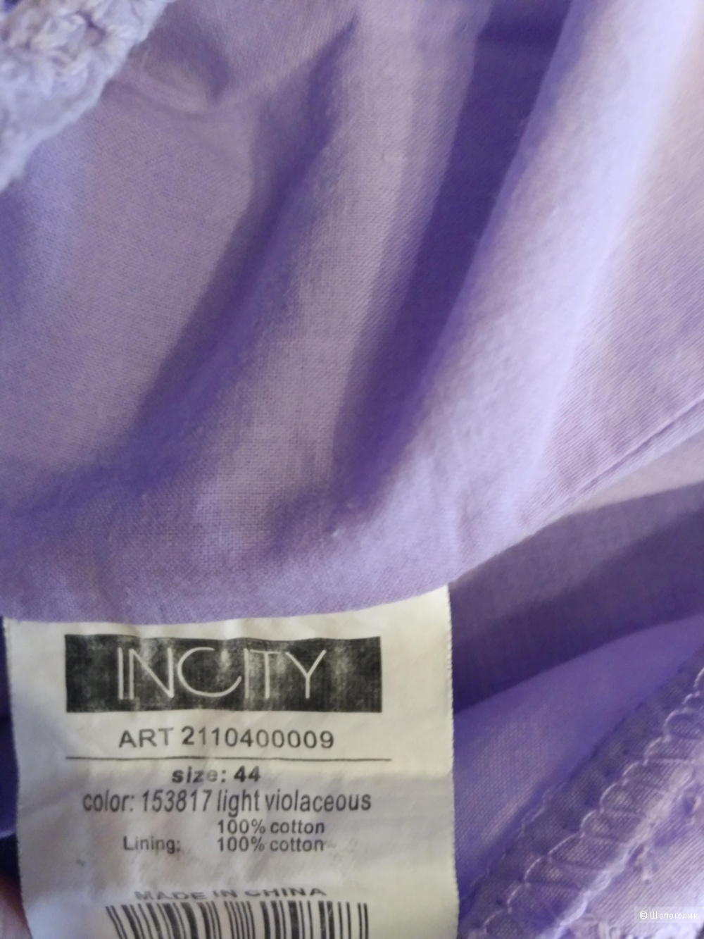 Платье Incity размер 44