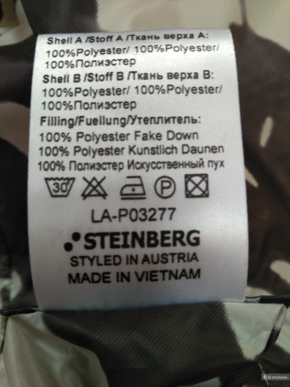 Куртка "Steinberg" размер 42-44
