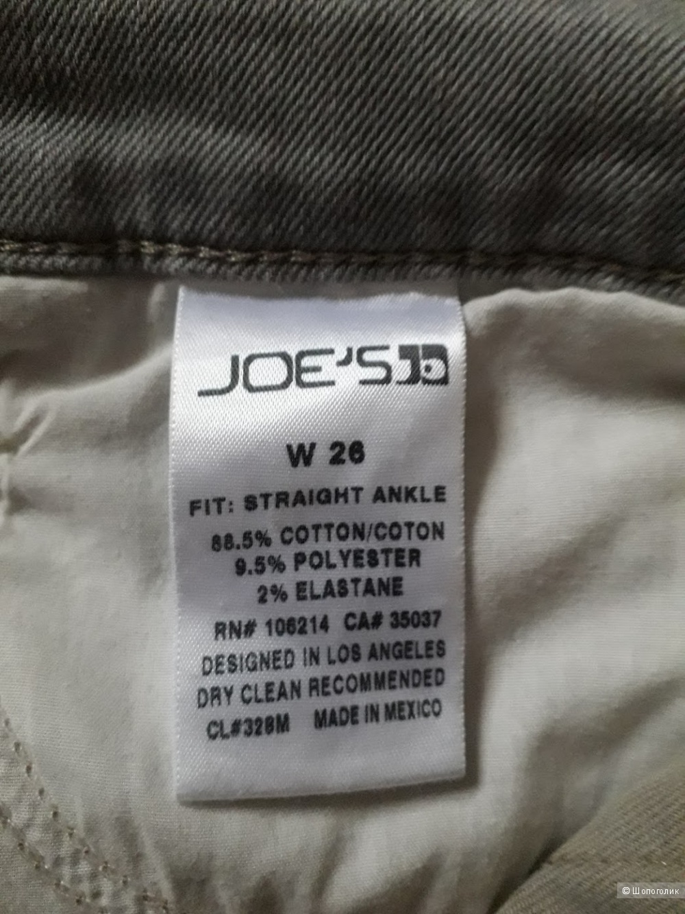 Джинсы JOE´S Jeans, 26 размер