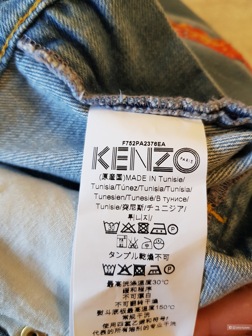 Джинсы Kenzo  Размер 40 (46/48)