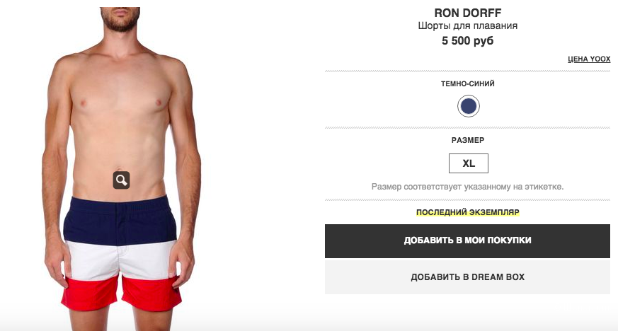 Мужские шорты для плавания RON DORFF р. L