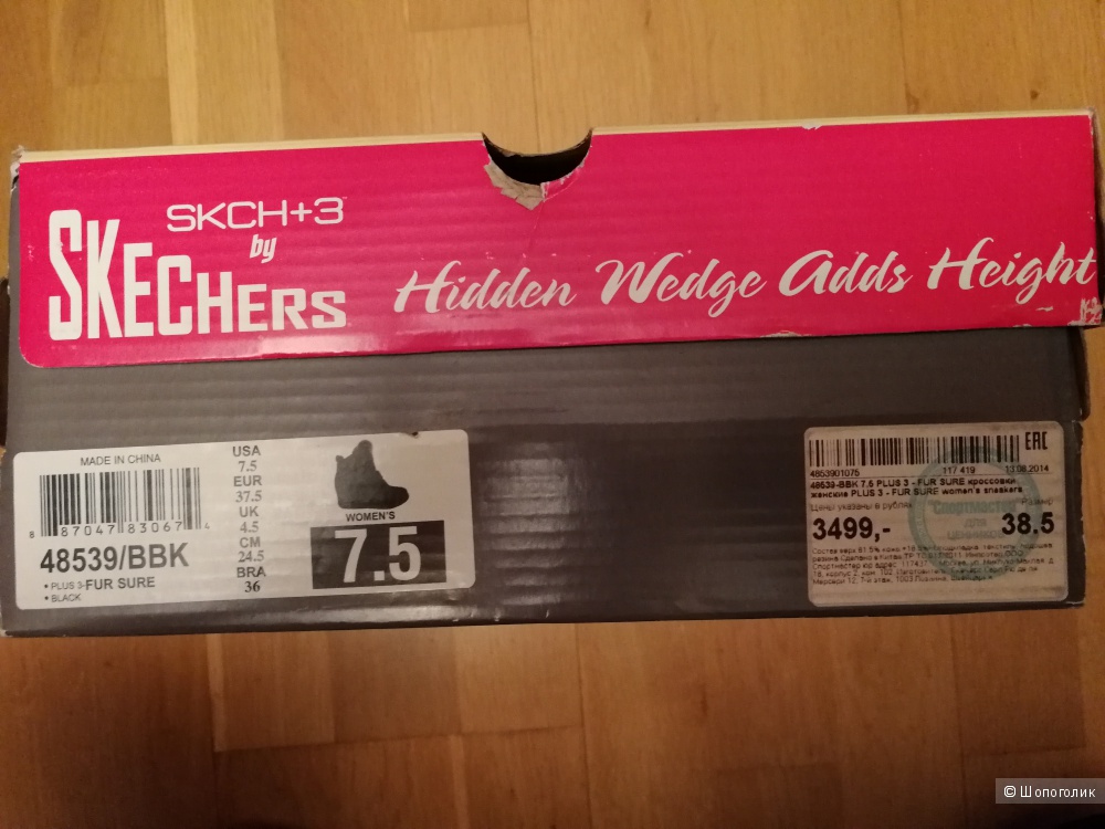 Сникерсы Skechers 37,5-38 размер