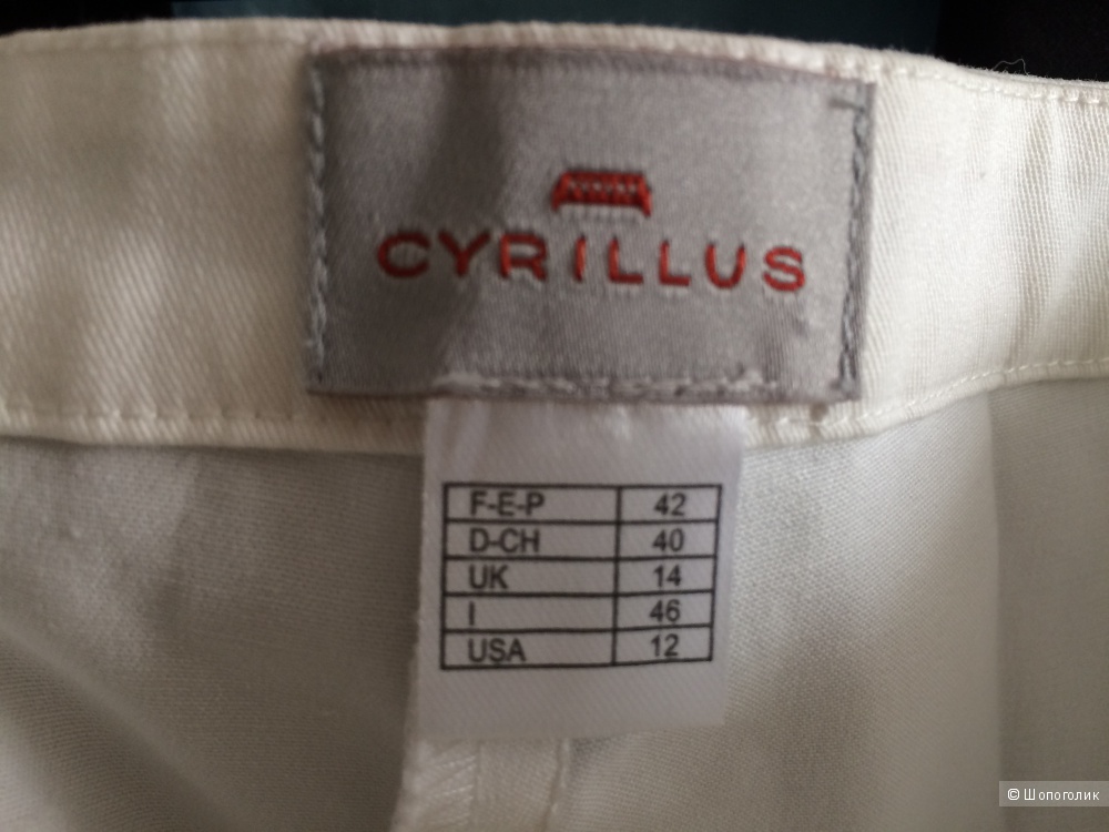 Белые французского бренда Cyrillus. Размер 48