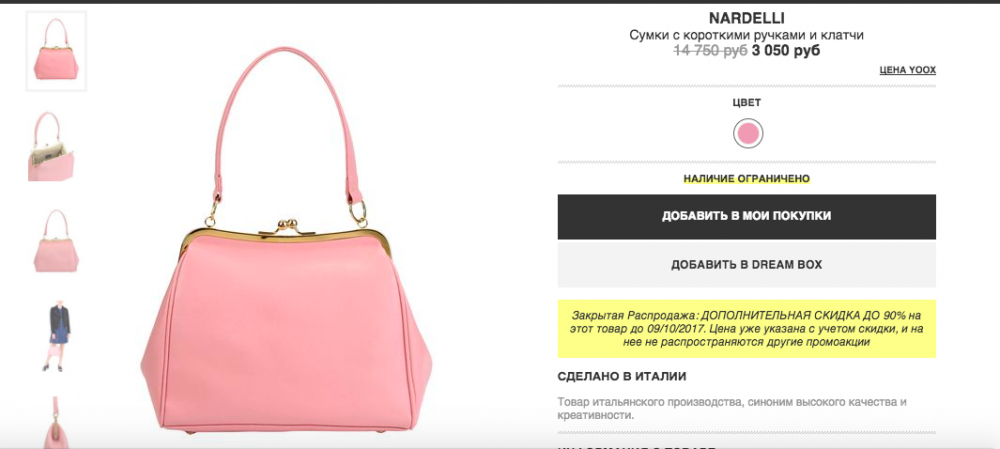 Кожаная сумка NARDELLI