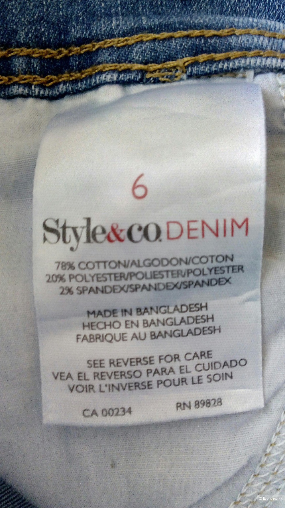 Юбка Style & Co Denim, размер 6 (46-48)