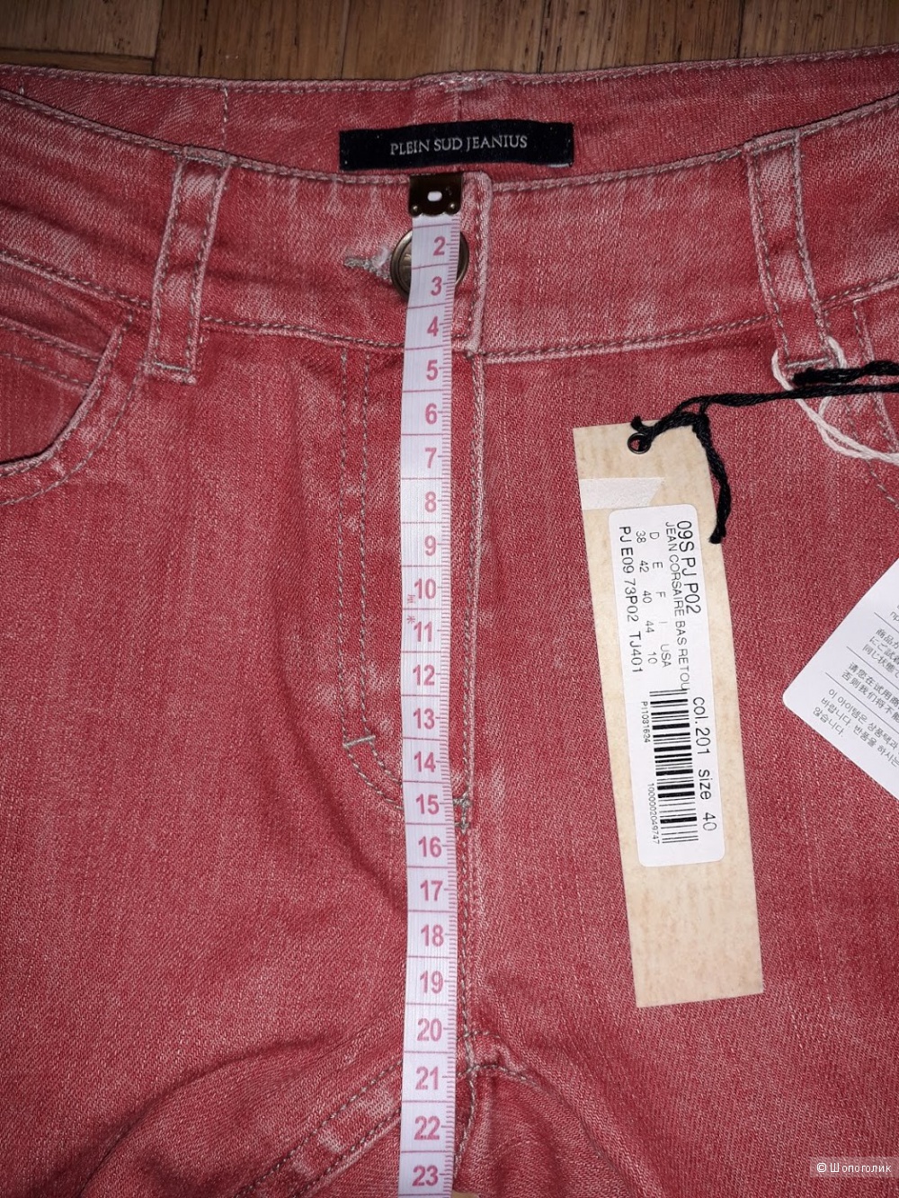 Укороченные джинсы PLEIN SUD, 42 размер