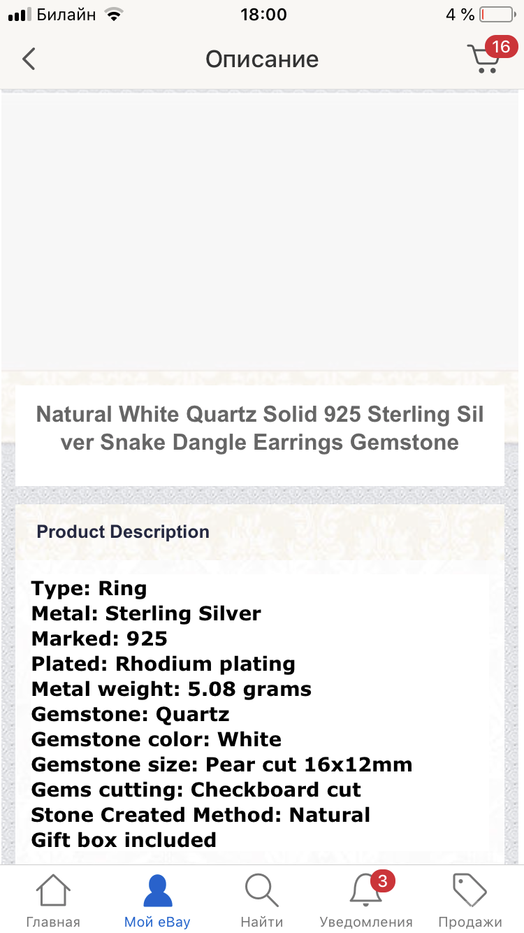 Серьги- змейки с  белым кварцем, 925, Hutang Gems