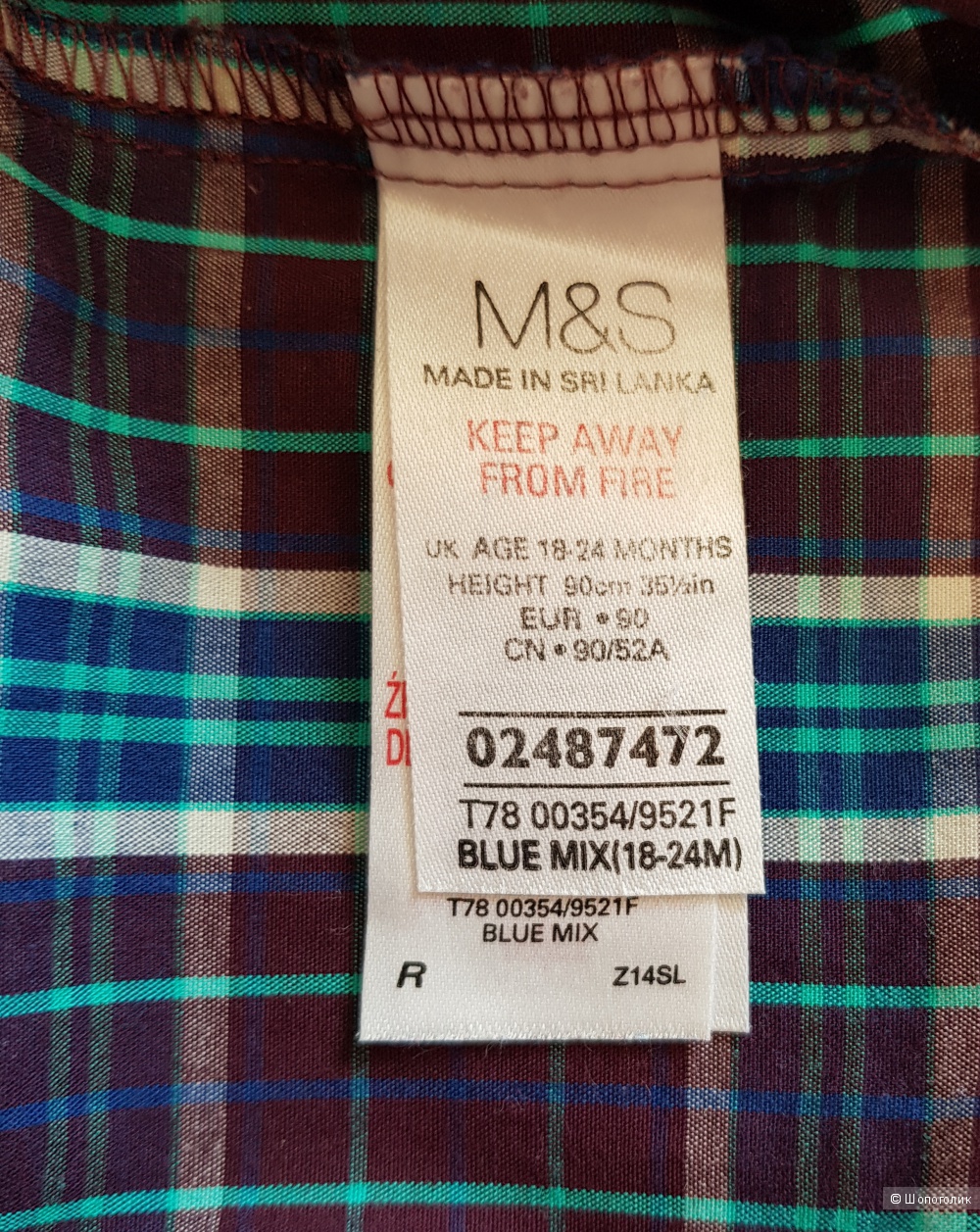 Рубашка-боди M&S на мальчика 1.5-2года(90см)