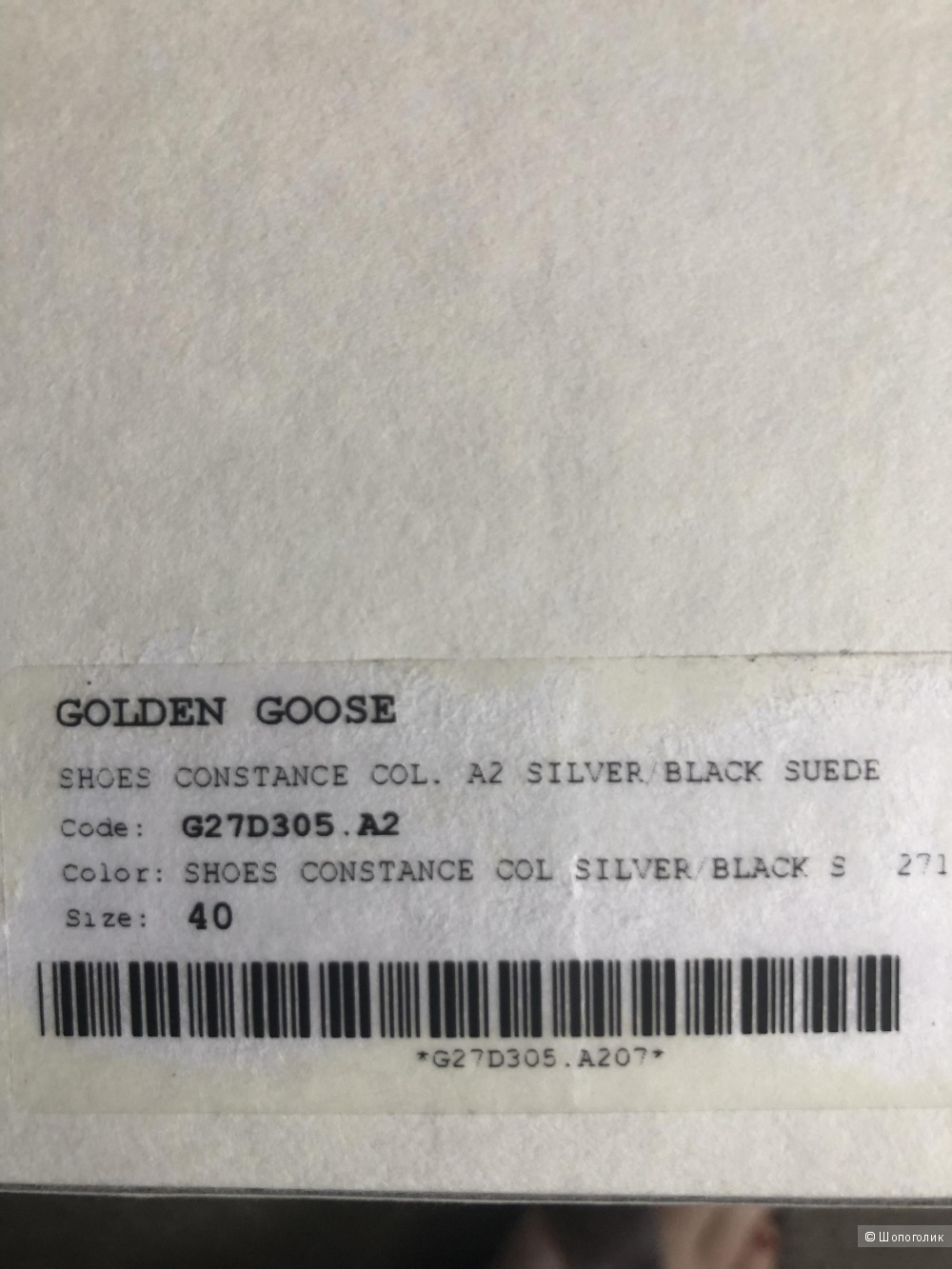 Туфли golden goose deluxe brand 40