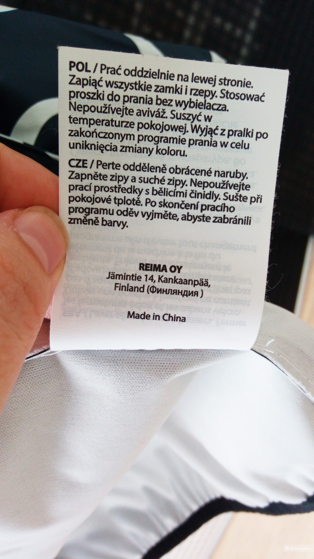 Дождевик Reima, (86р.)