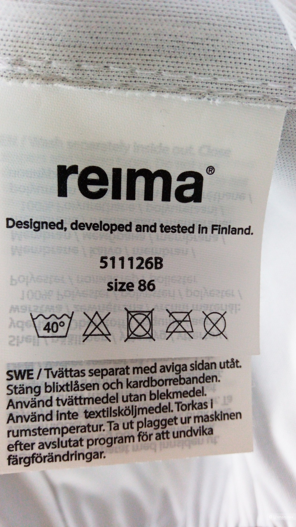Дождевик Reima, (86р.)