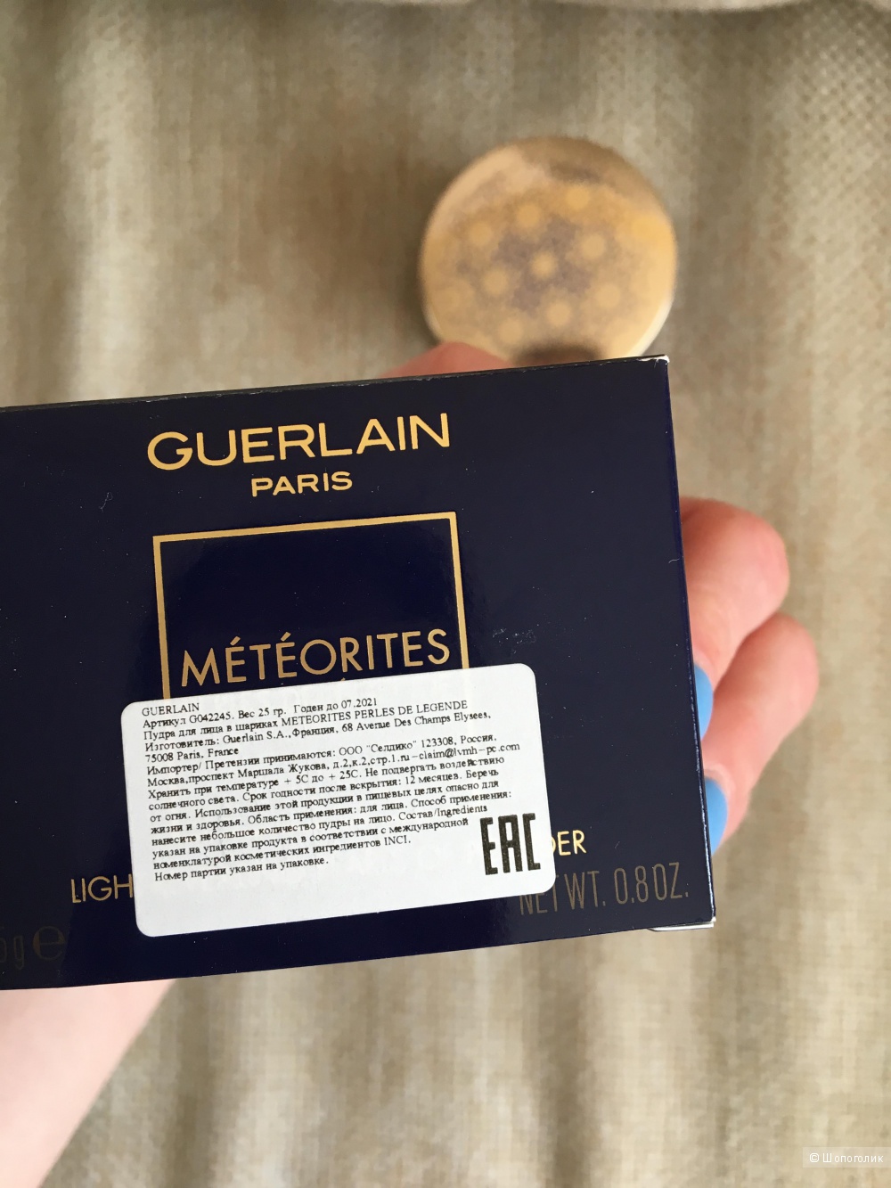 Пудра в шариках Guerlain Meteorites Perles de Legende