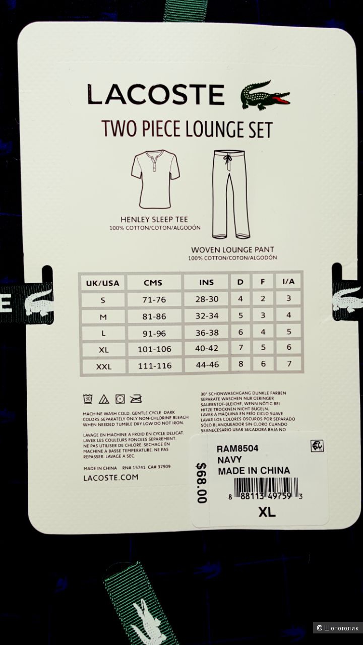 LACOSTE мужской домашний костюм футболка+штаны р. XL