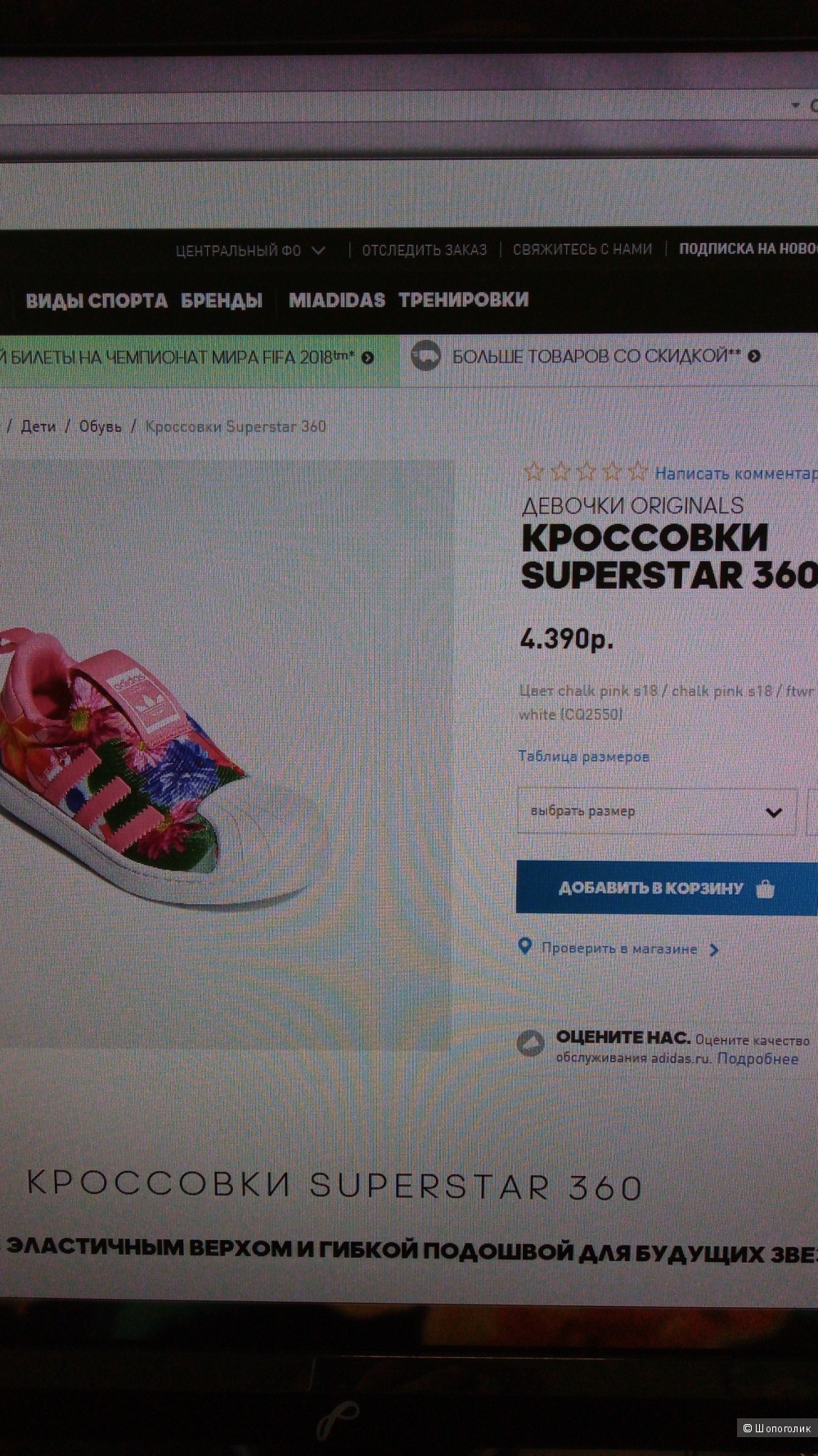 Кроссовки Adidas Superstar 360 I, 24р.(14,5см)