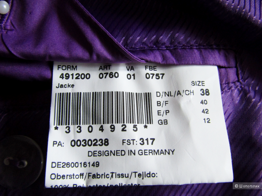 Куртка - ветровка Baronia размер 44/46
