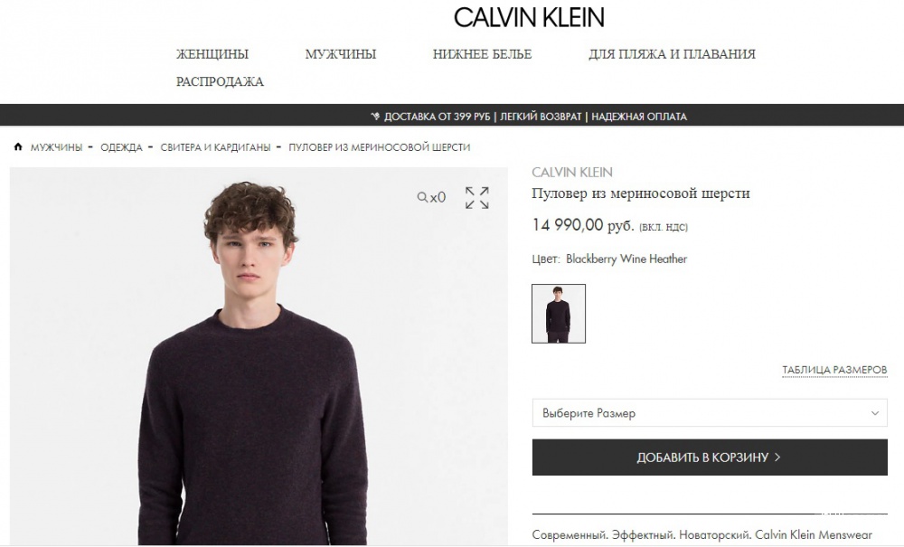 CALVIN KLEIN мужской пуловер из мериносовой шерсти р.L