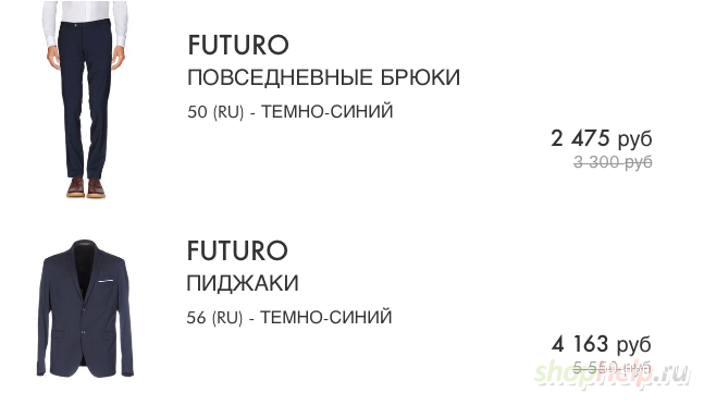 Пиджак FUTURO, 54IT