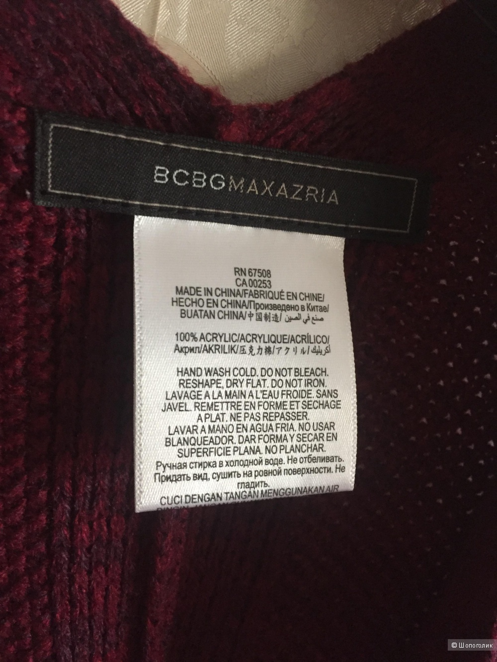 Пончо Bcbgmaxazria, one size
