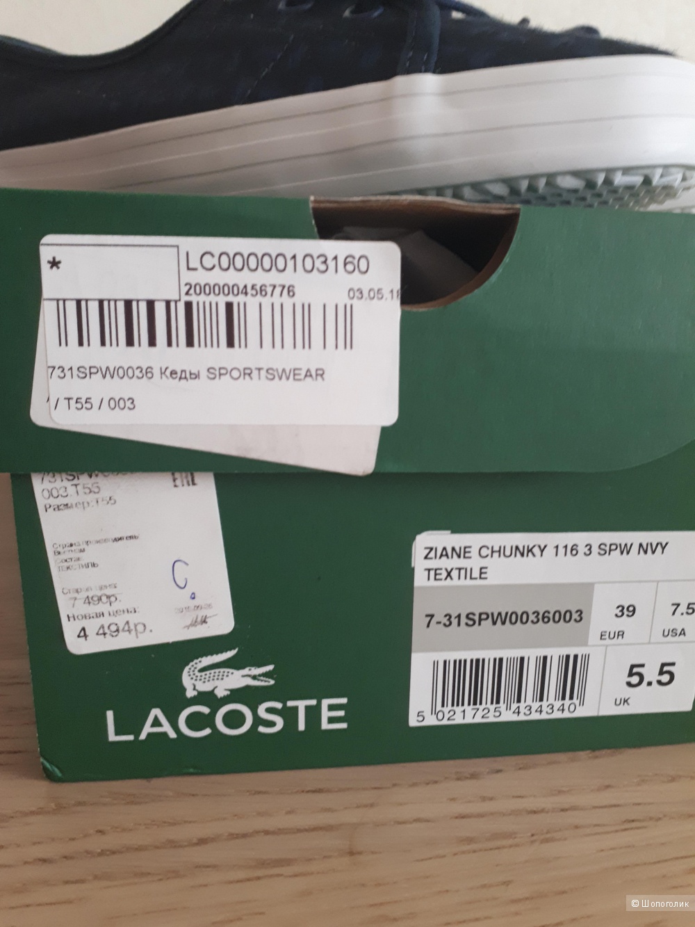 Кеды Lacoste, размер 39