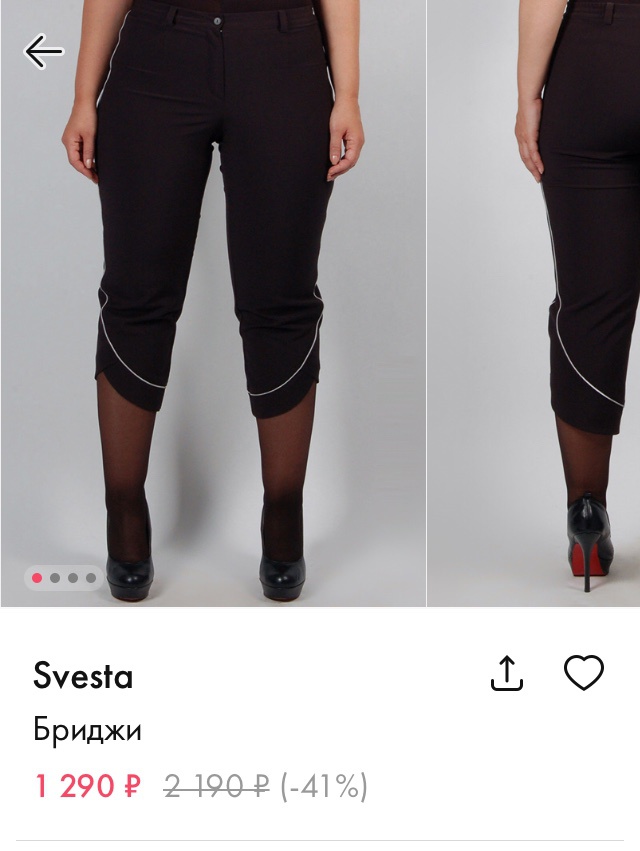 Бриджи SVESTA размер 48-50