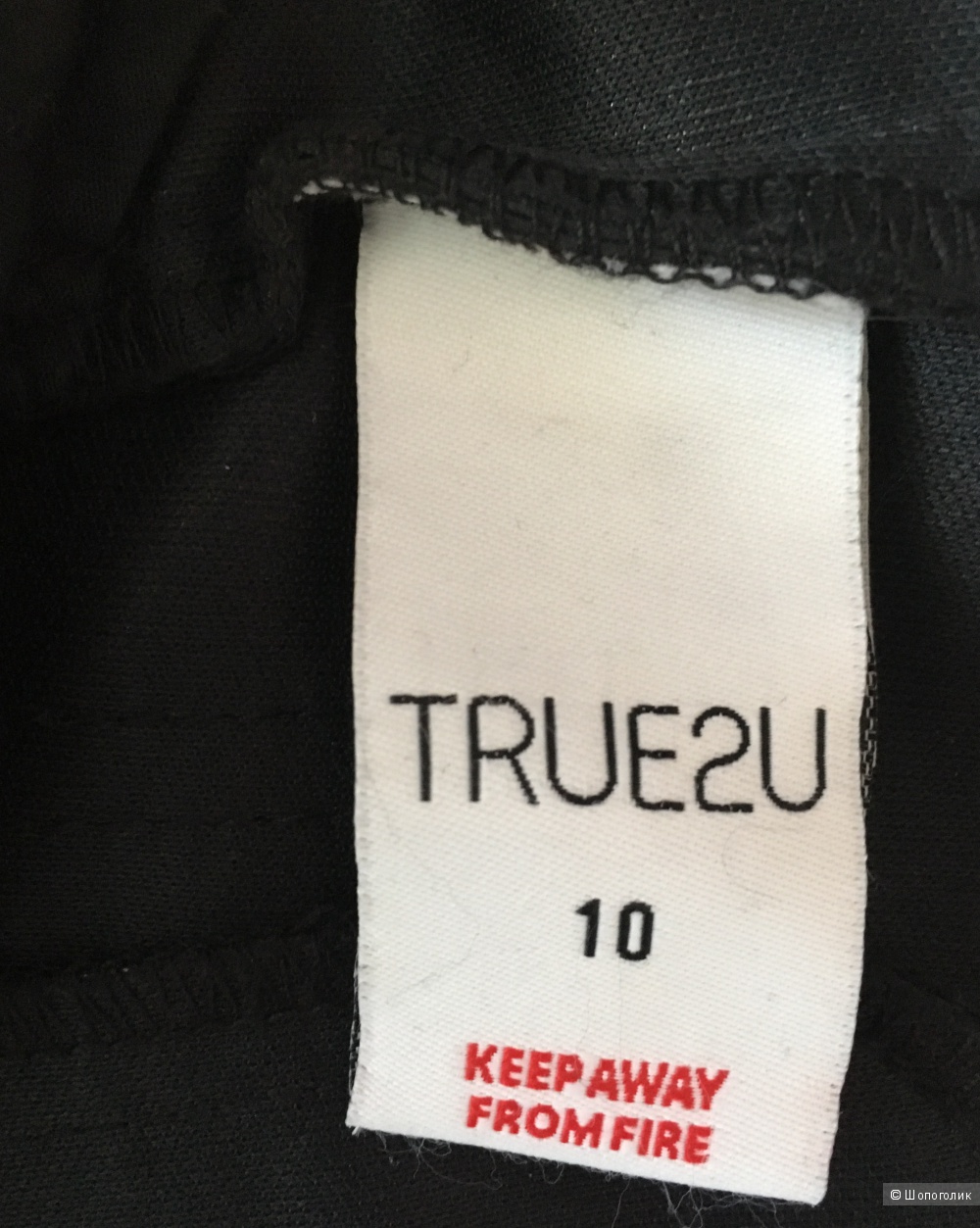 Кожаная юбка True 2 U Premium, 44 размер