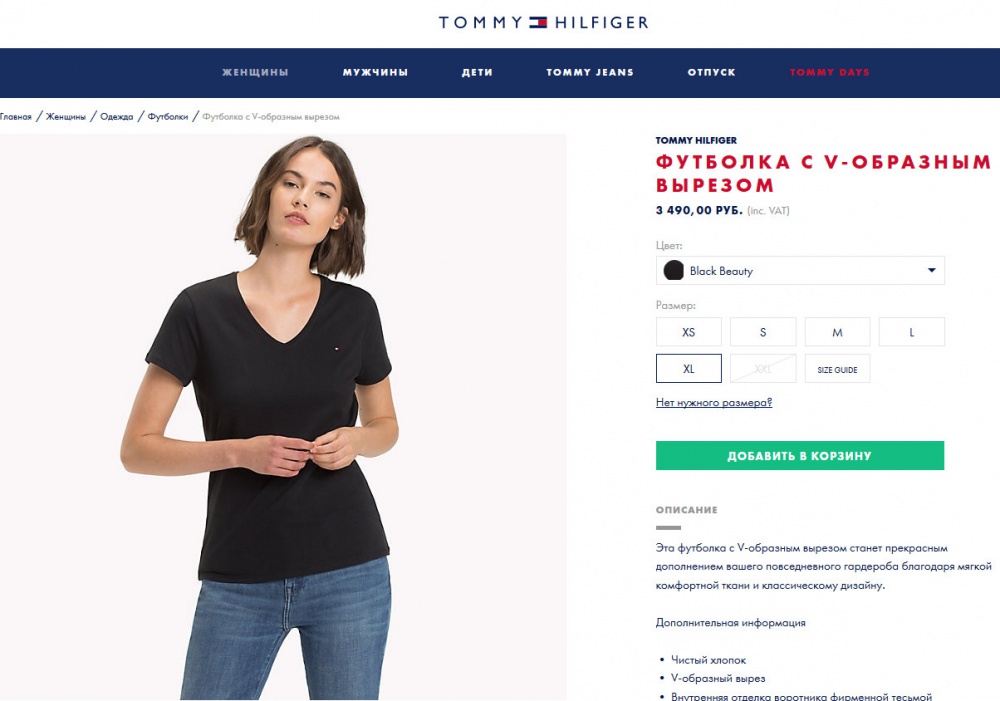 Женская футболка Tommy Hilfiger XL