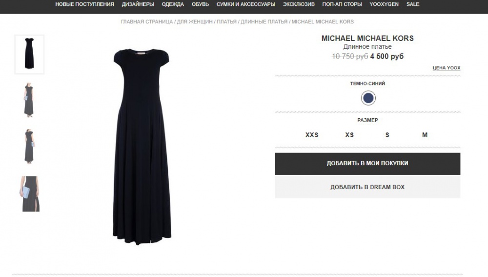 Длинное платье MICHAEL MICHAEL KORS М, L