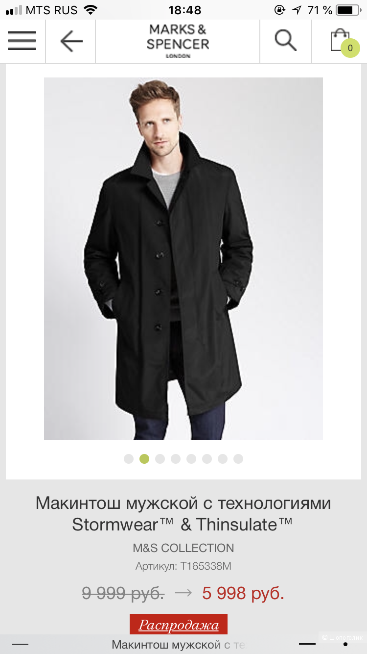 Плащ мужской Marks & Spenser, р М (диз)