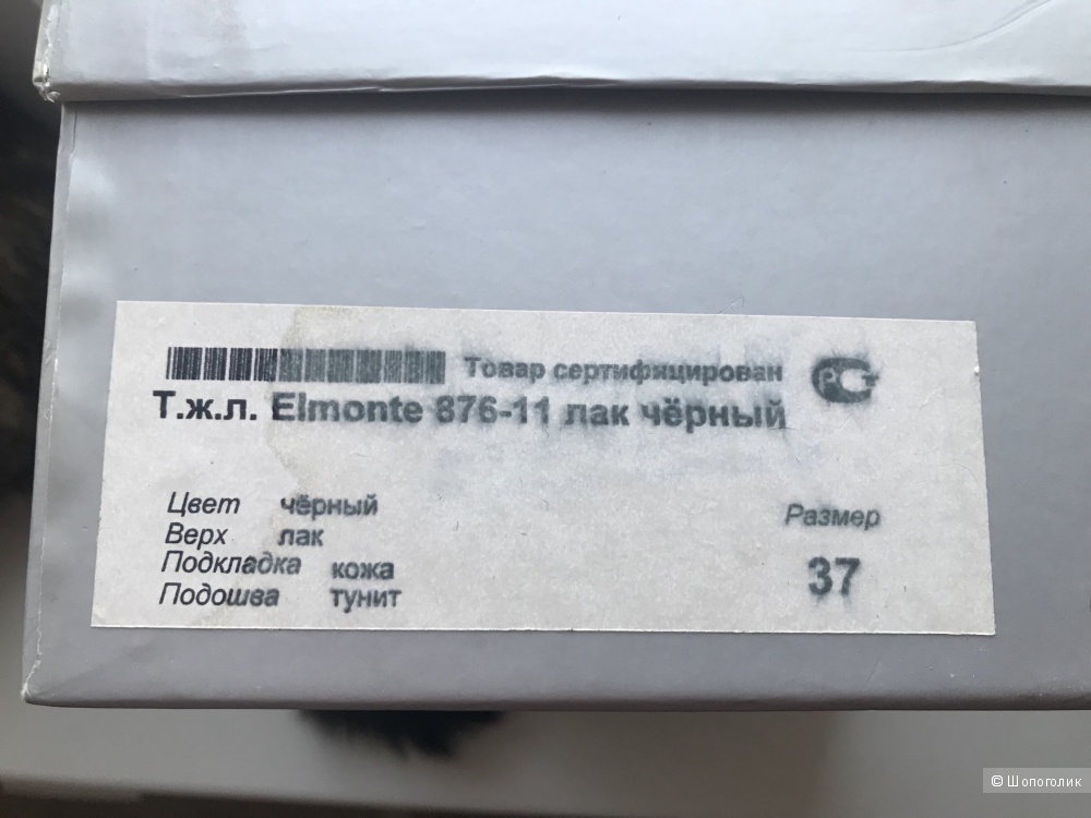 Туфли с открытым носом, 37 размер, фирма Elmonte