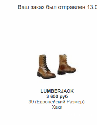 Высокие ботинки Lumberjack размер 39