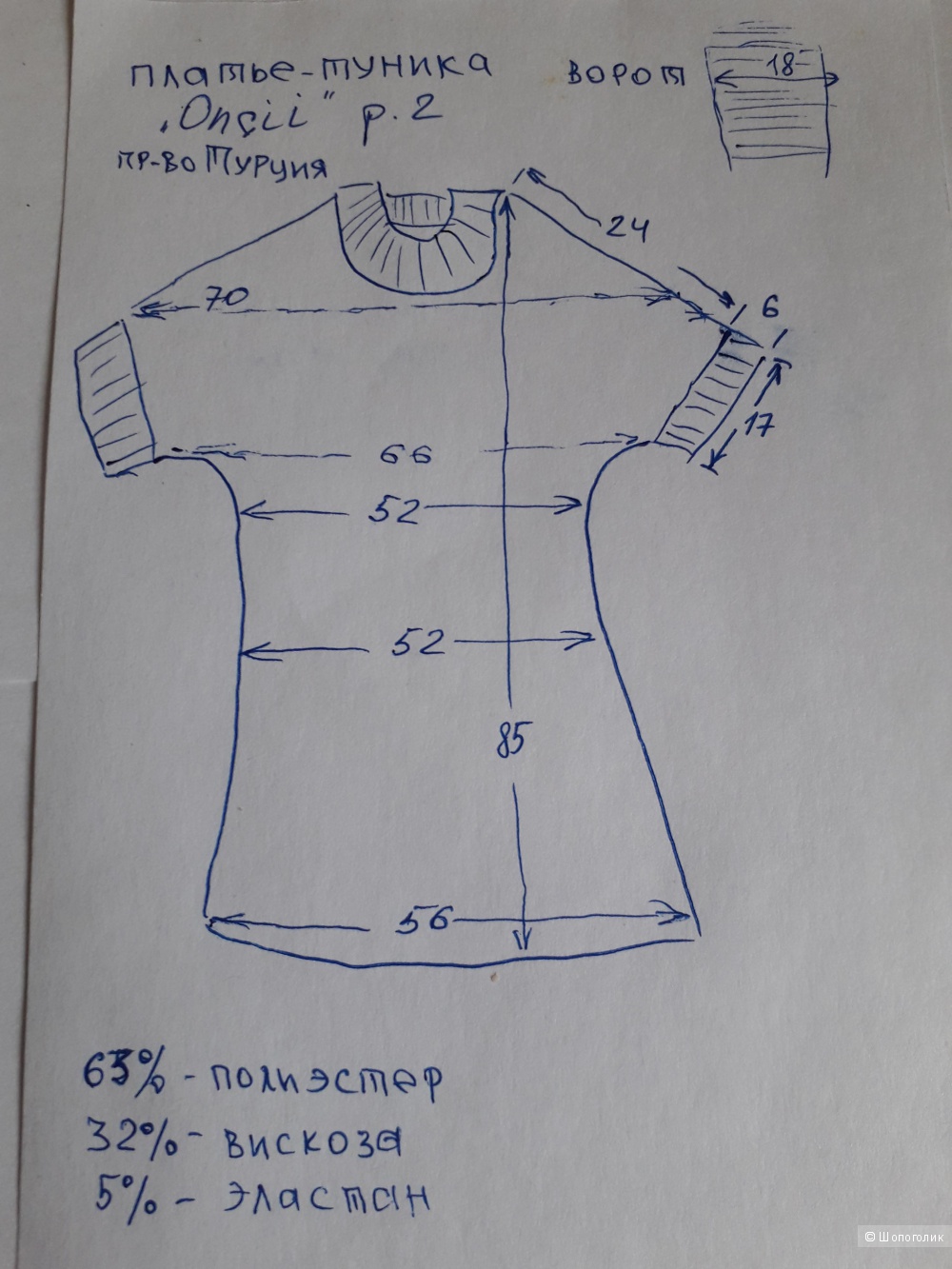 Туника Oncu,р.2,на российский 50-52.