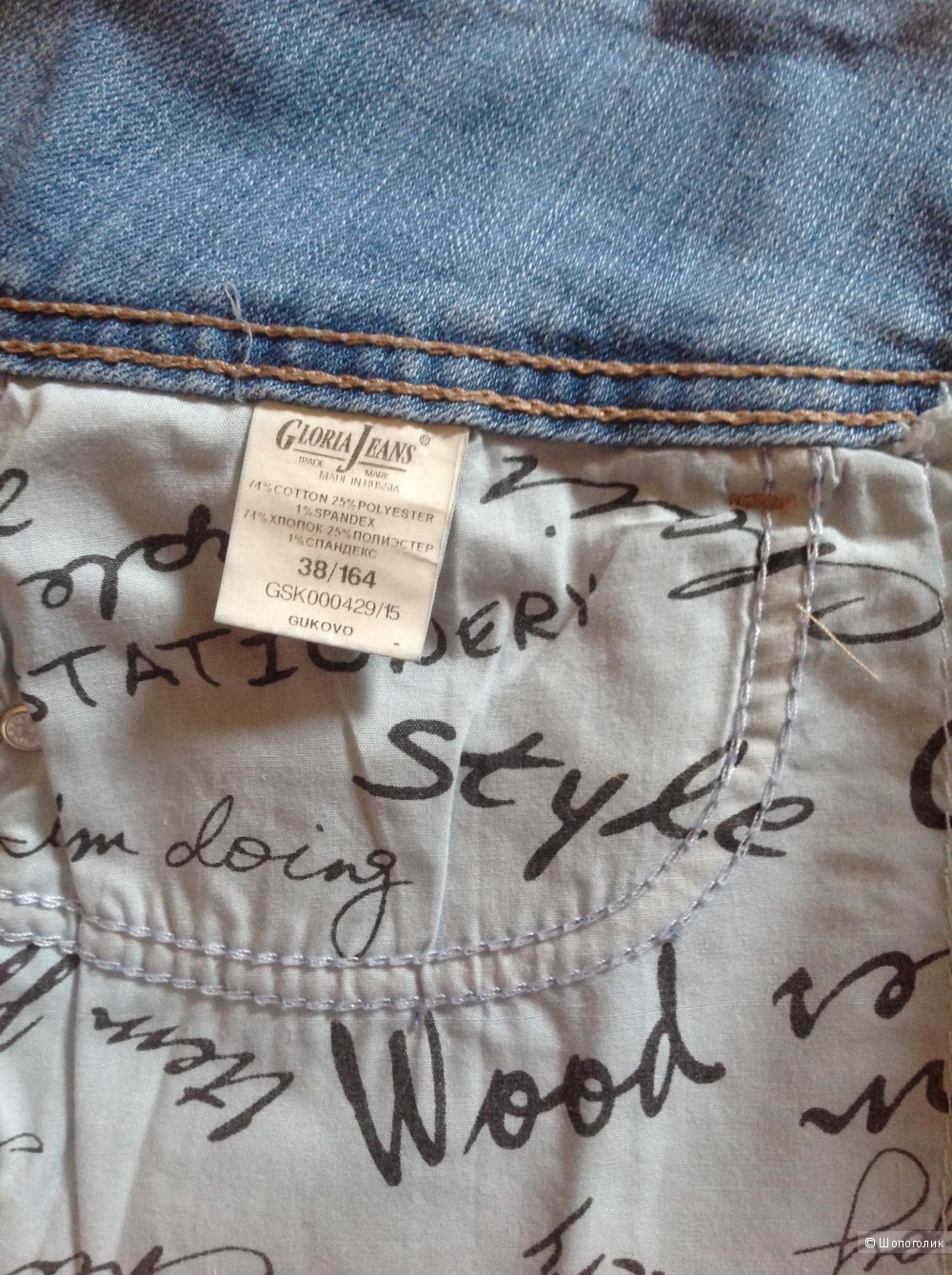 Комплект, юбка/Gloria Jeans + топ/Modis, разм. XS/S