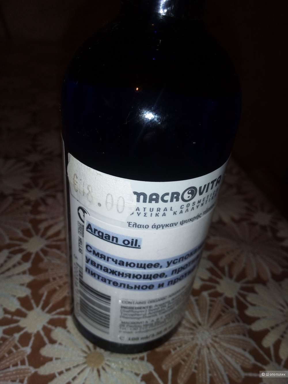 Масло Argan oil для кожи