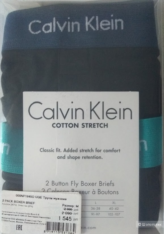 Трусы Calvin Klein, размер M, 2 шт.