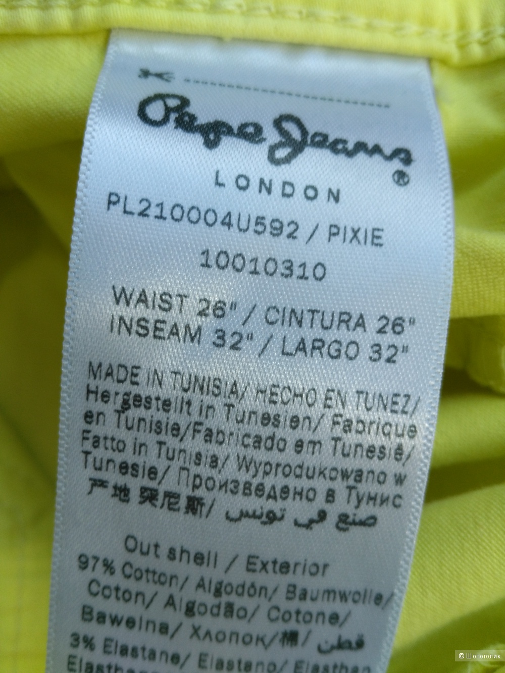 Брюки Pepe Jeans London 26/32
