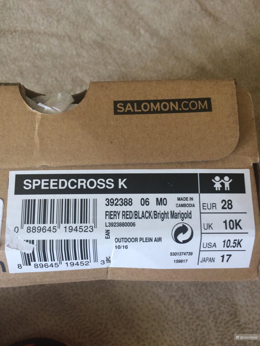 Летние кроссовки salomon наш 27 размер