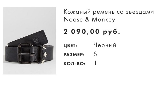 Ремень Noose & monkey кожаный S 30-32 (90см)