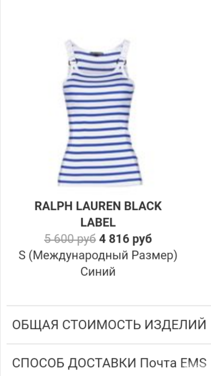 Топ ,RALPH LAUREN BLACK LABEL ,размер S ( 42-44 ).