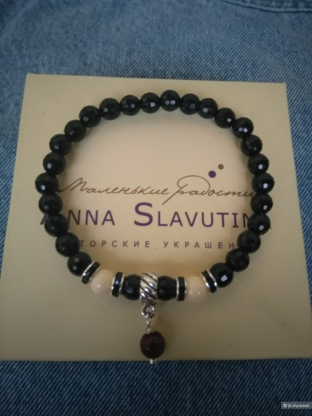 Браслет "Ana Slavutina"
