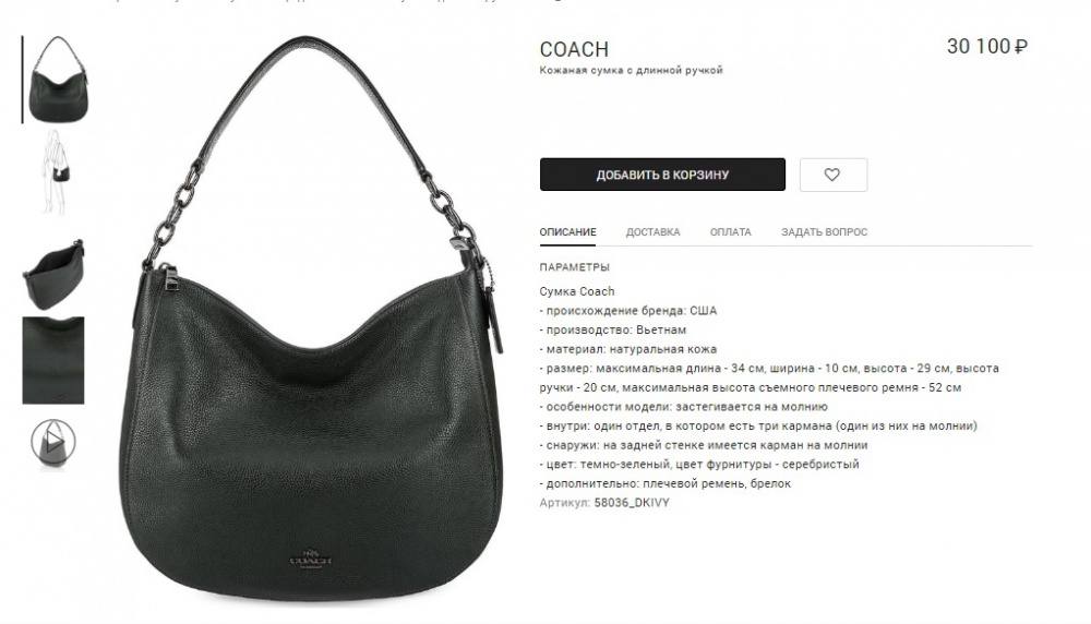 Coach - женская сумка-хобо, medium.