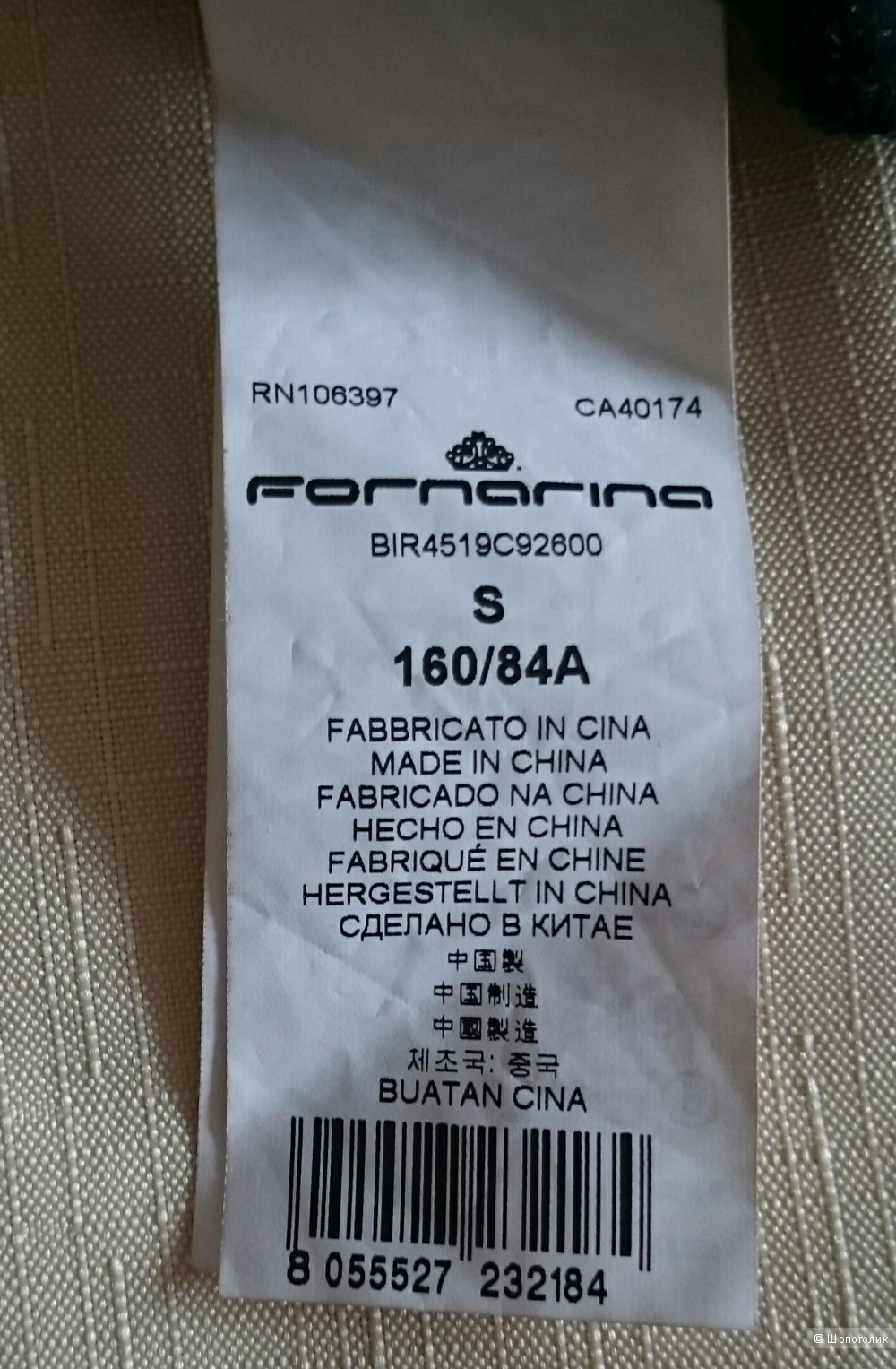 Блузка Fornarina размер 42 рос