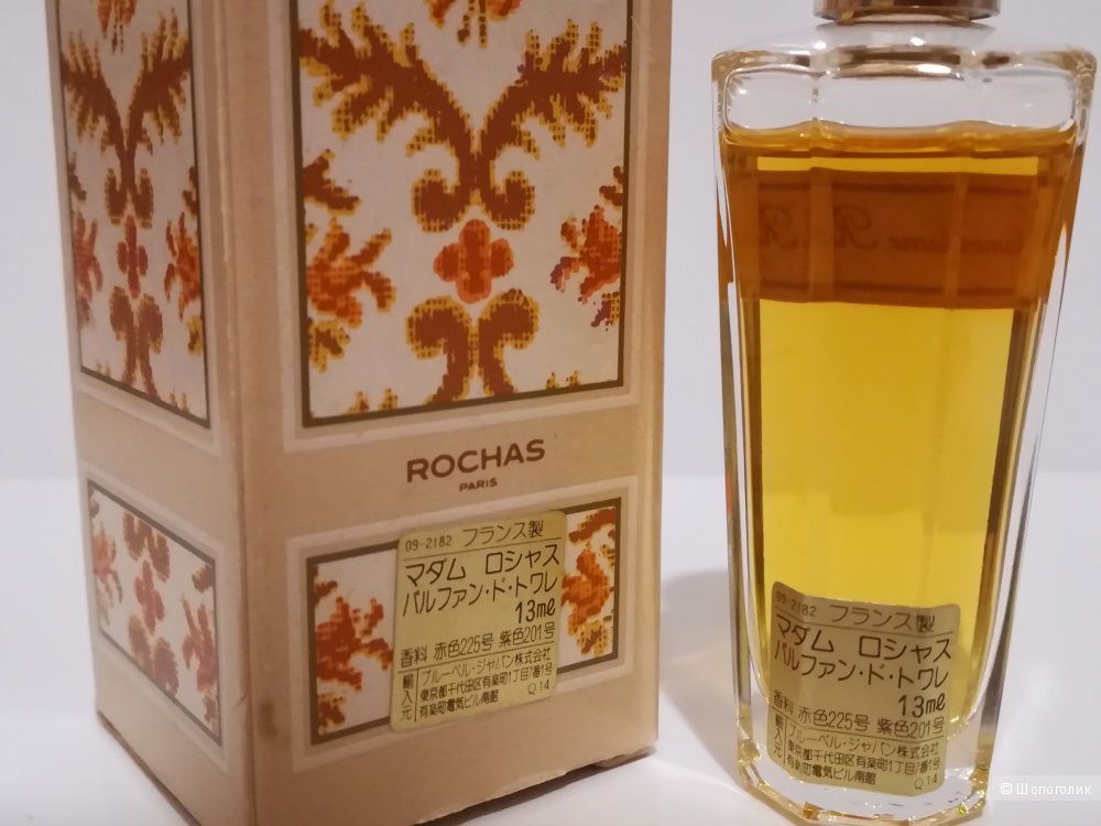 Парфюм - Madame Rochas 13 мл. Винтаж