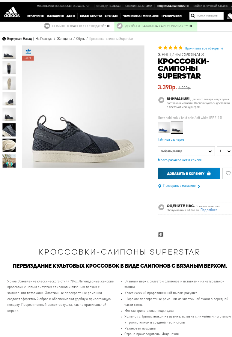 Кроссовки-слипоны Adidas Superstar, размер  35.5