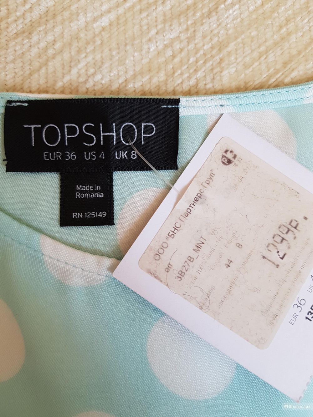 Топик Topshop, 36 размер