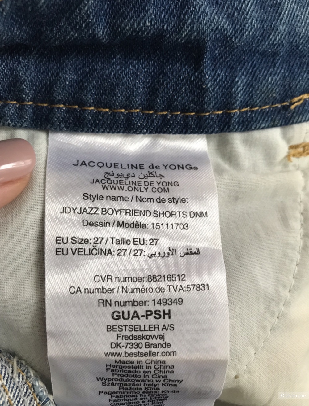 Шорты джинсовые Jacqueline de Yong 27 р-р