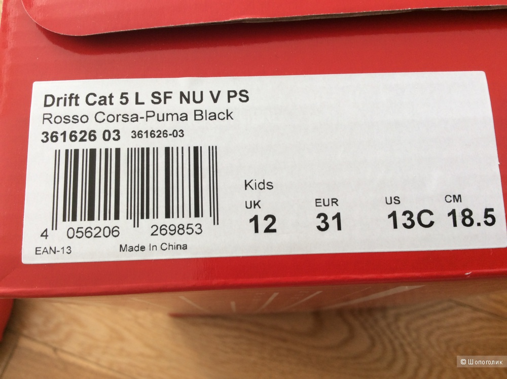 Детские кроссовки Puma р.31 (на стопу до 19,5 см)