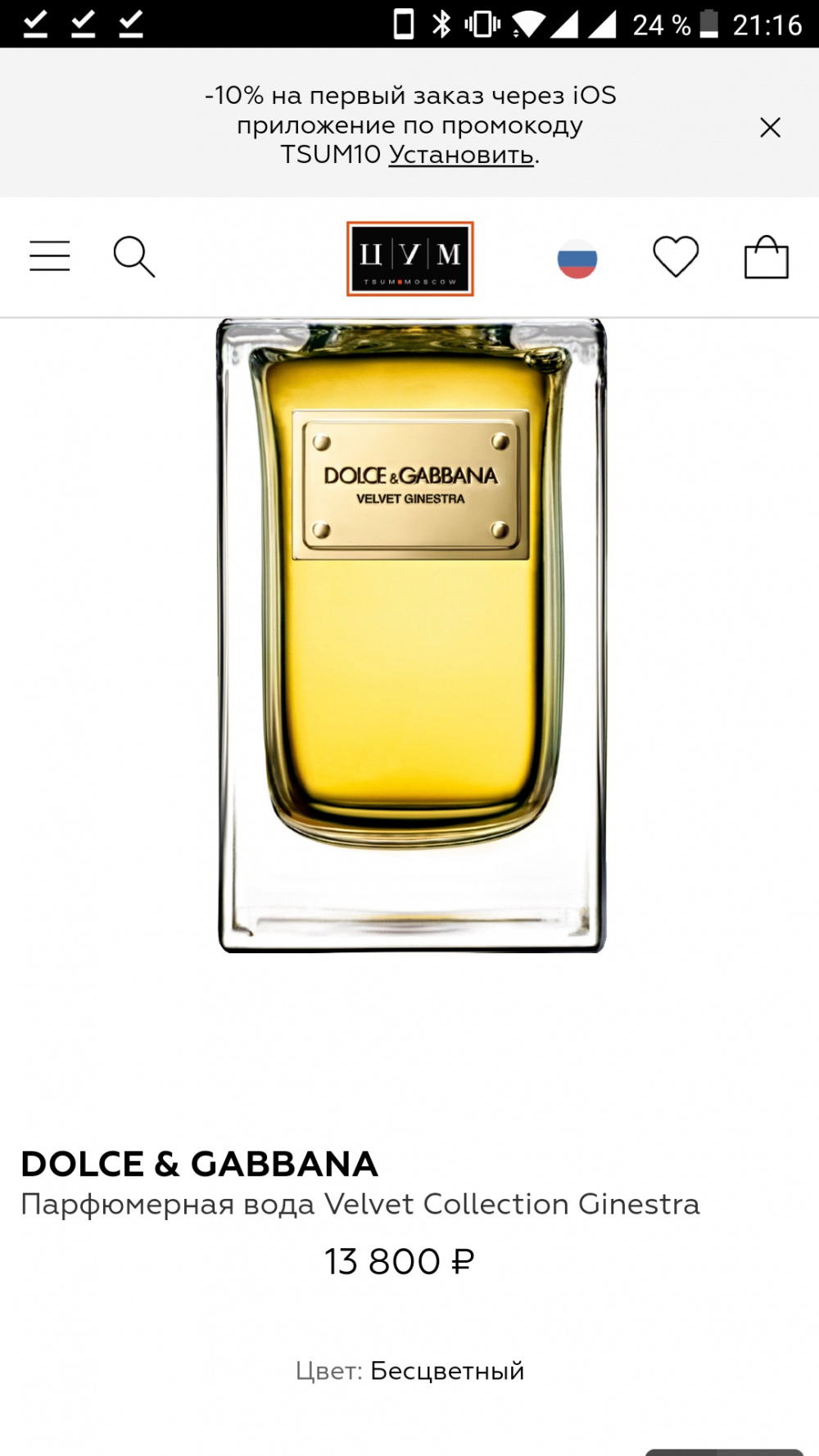 Парфюмерная вода Dolce&gabbana Velvet Ginestra, 50 мл